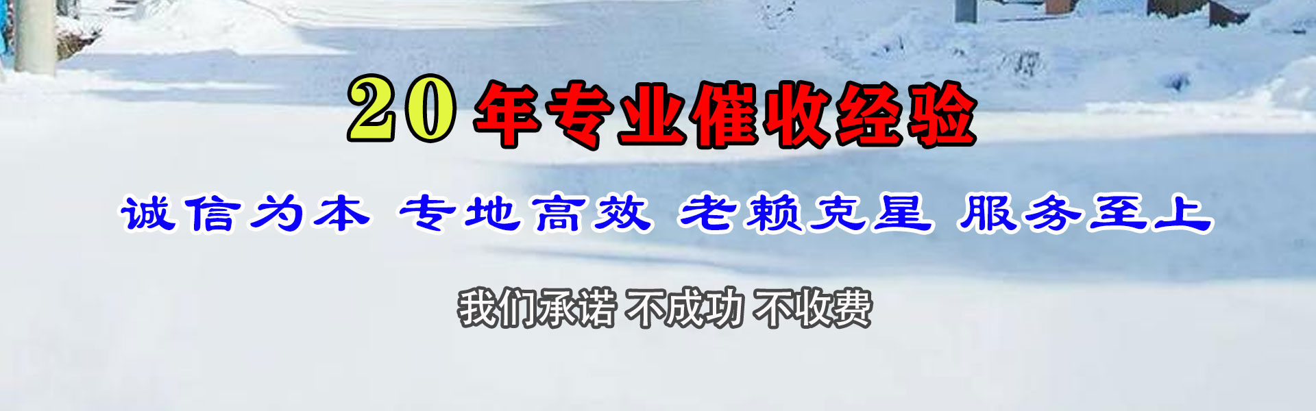 青州讨债公司