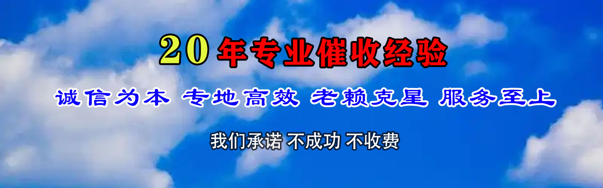 青州要债公司